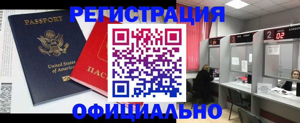 миграционный учет в Новоаннинском